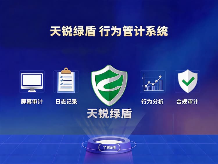甘肃打印审计管理系统